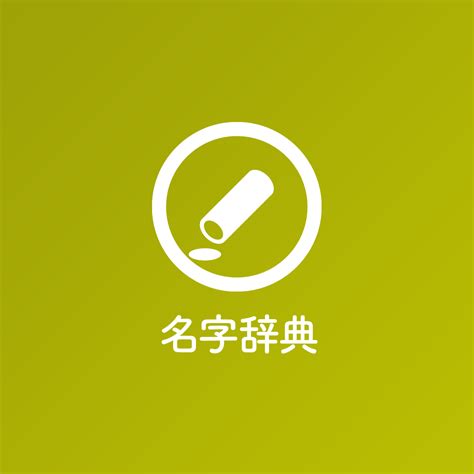 名字 天|「天」を含む名字一覧 2ページ目